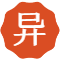 IESS异思趣向