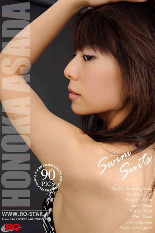[RQ-STAR] NO.0014 Honoka Asada 浅田ほのか [Office Lady]