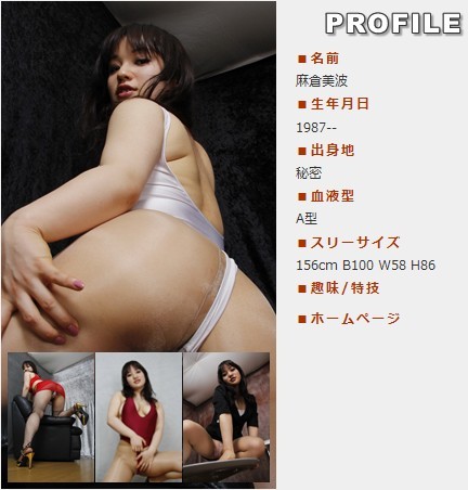 [Dynamitechannel D-CH] 2013.04.09 麻倉美波 [250P]