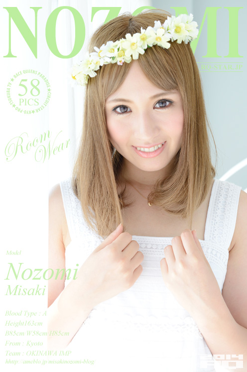 [RQ-STAR] 2014.08.25 NO.00934 Nozomi Misaki 心咲のぞみ Room Wear [58P]