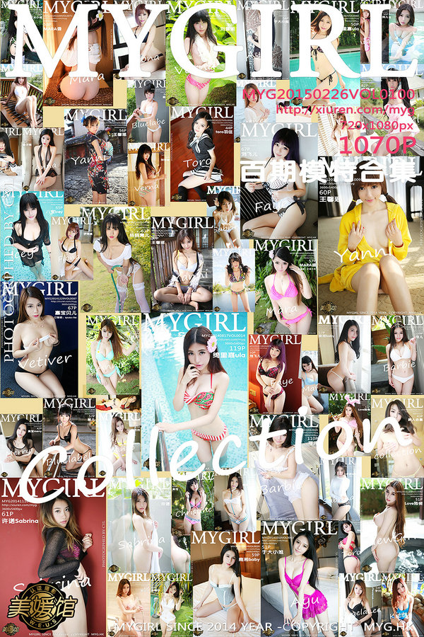 [MyGirl美媛馆] 2015.02.26 Vol.100 模特百期合集 [1070P/507MB]