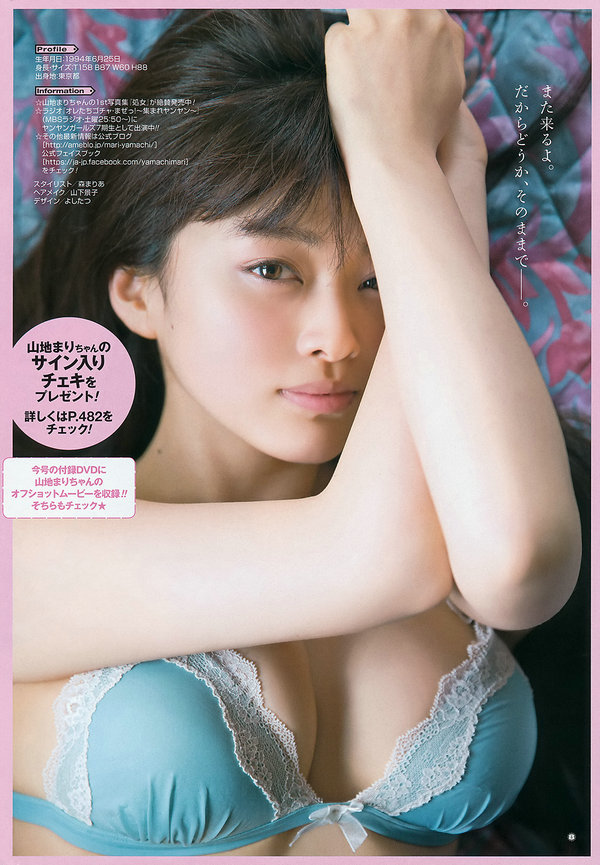 [Young Gangan] 2015 No.11 新井愛瞳 山地まり [14P]