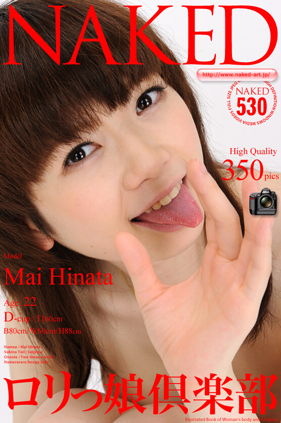 [NAKED-ART] NO.00530 ロリっ娘倶楽部 日向舞 ( 22才 )[350P/555MB]