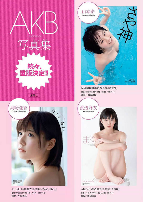 [Weekly Playboy] 2015 No.25 宮脇咲良 橋本マナミ 稲村亜美 天木じゅん 雄飛ときね 涼本めぐみ 水谷あおい ...
