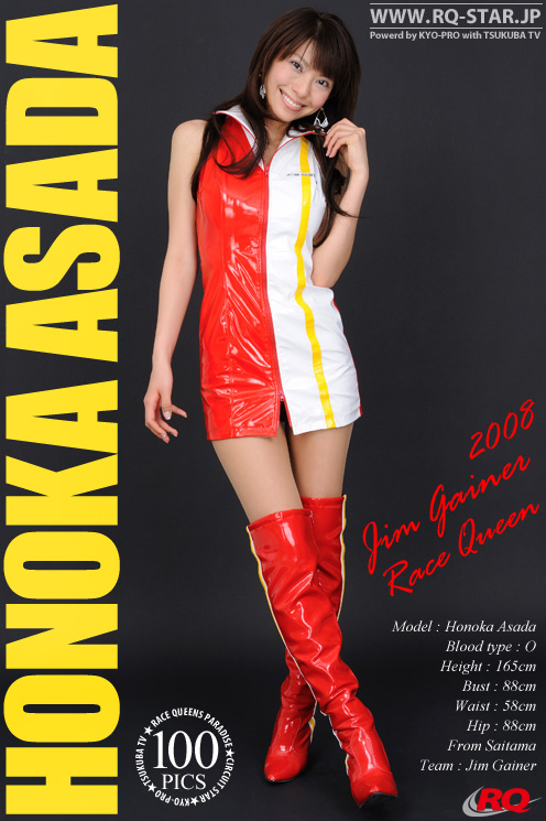 [RQ-STAR] 2015.10.12 NO.01066 Honoka Asada 浅田ほのか Race Queen [100P]