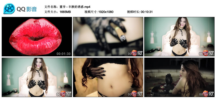 董爷 - 丰腴的诱惑 [MP4-1.62GB]