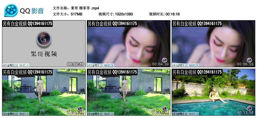 秀人网金牌摄影师果哥 - 穆菲菲 [MP4-517MB]
