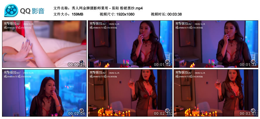 秀人网金牌摄影师果哥 - 易阳 粉裙黑纱 [MP4-159MB]