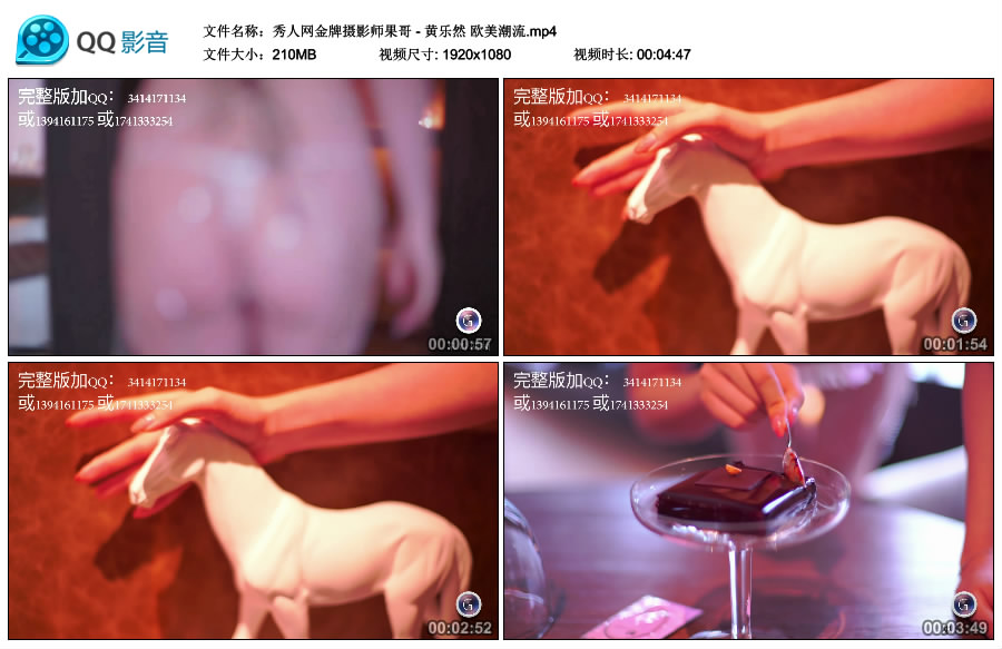 秀人网金牌摄影师果哥 - 黄乐然 欧美潮流 [MP4-210MB]