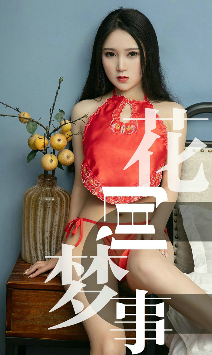 [Ugirls]爱尤物 No.1498 花间梦事 孙豆豆 [34P20M]