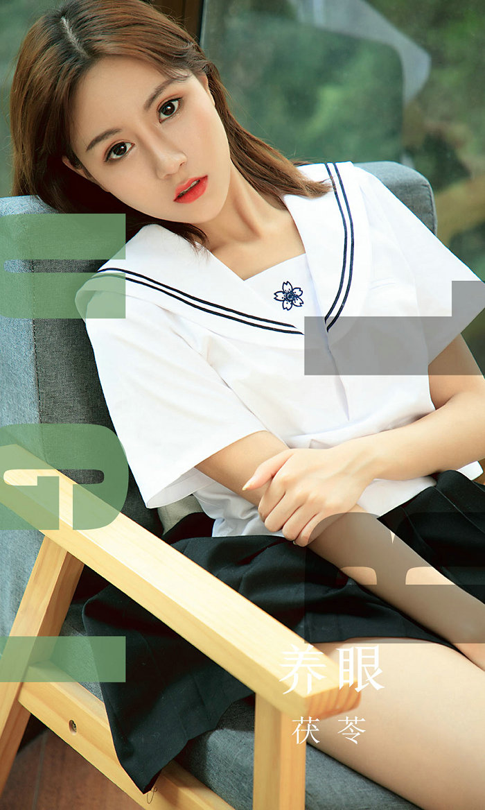 [Ugirls]爱尤物 No.1558 养眼 茯苓 [35P35MB]