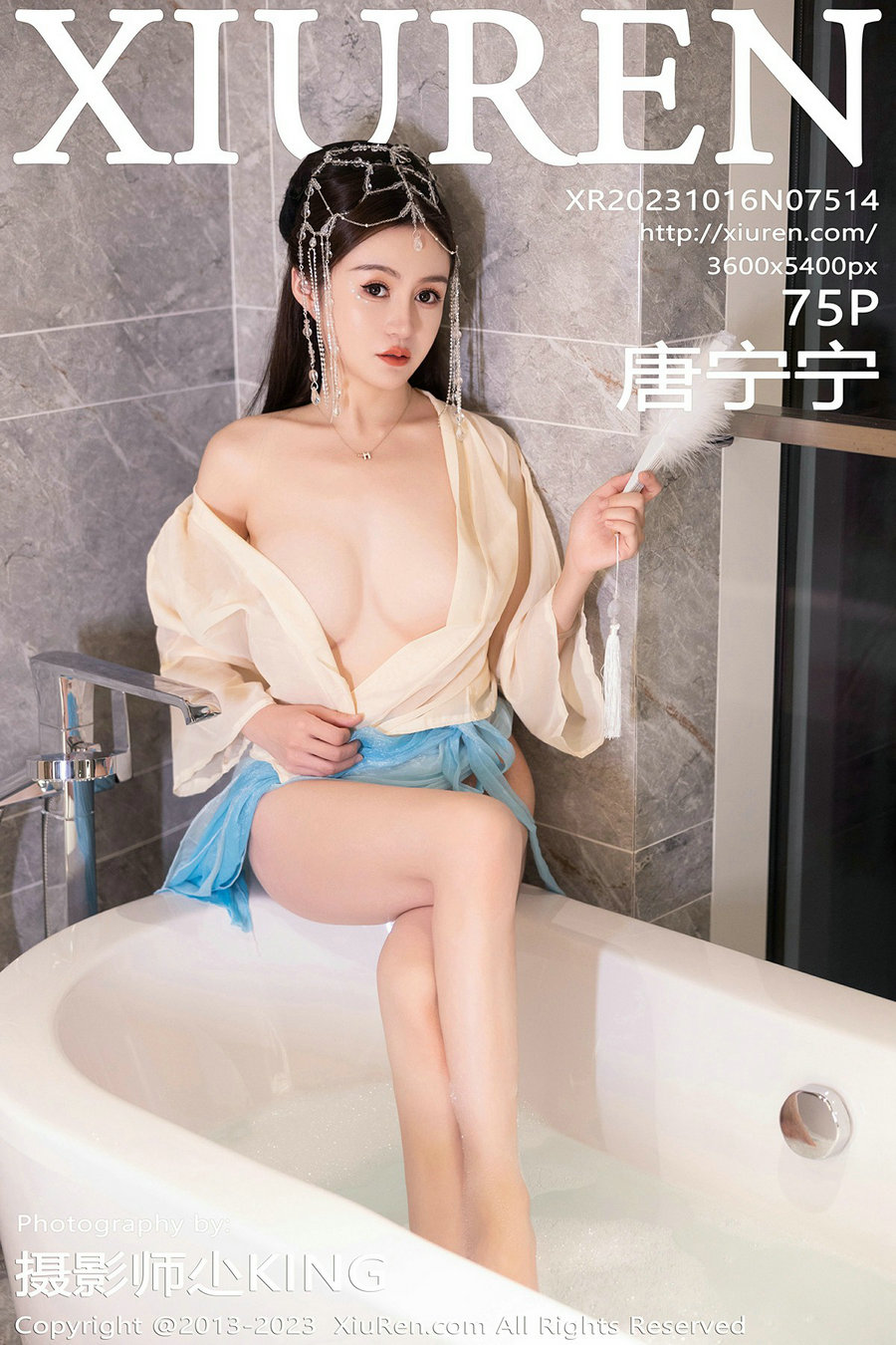 [秀人美媛馆] 2023.10.16 No.7514 唐宁宁 [75P480MB]