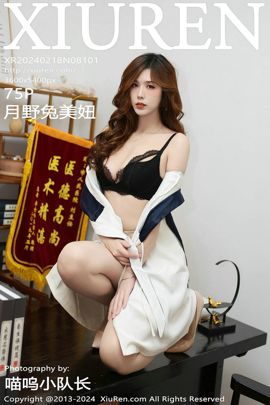 [秀人美媛馆] 2024.02.18 No.8101 月野兔美妞 [75P381MB]