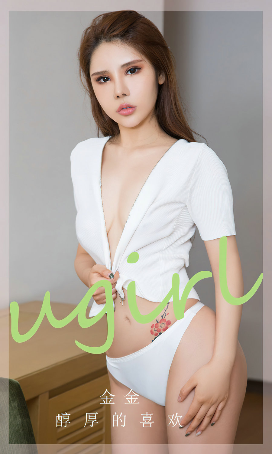 [Ugirls]爱尤物 No.2829 醇厚的喜欢 金金 [35P71MB]