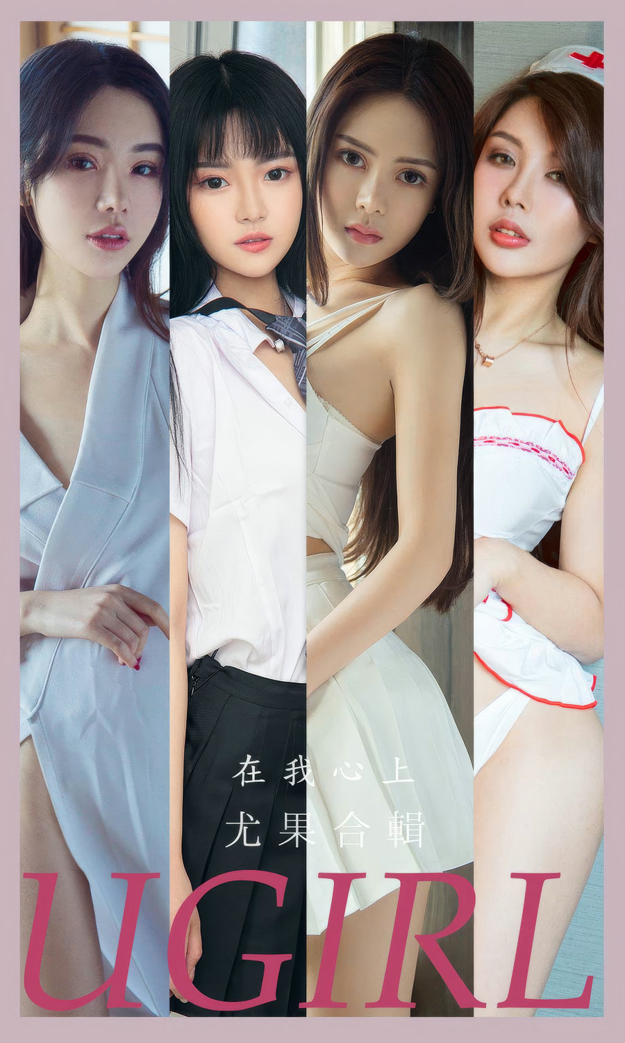 [Ugirls]爱尤物 No.2877 在我心上 模特合辑 [35P268MB]