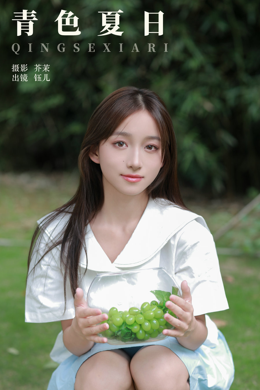 [YITUYU]艺图语 2024.08.22 青色夏日 钰儿 [21P-282MB]