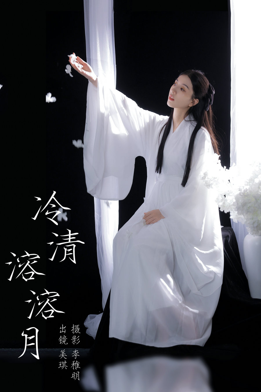 [YITUYU]艺图语 2024.09.05 冷清溶溶月 美琪 [22P-224MB]