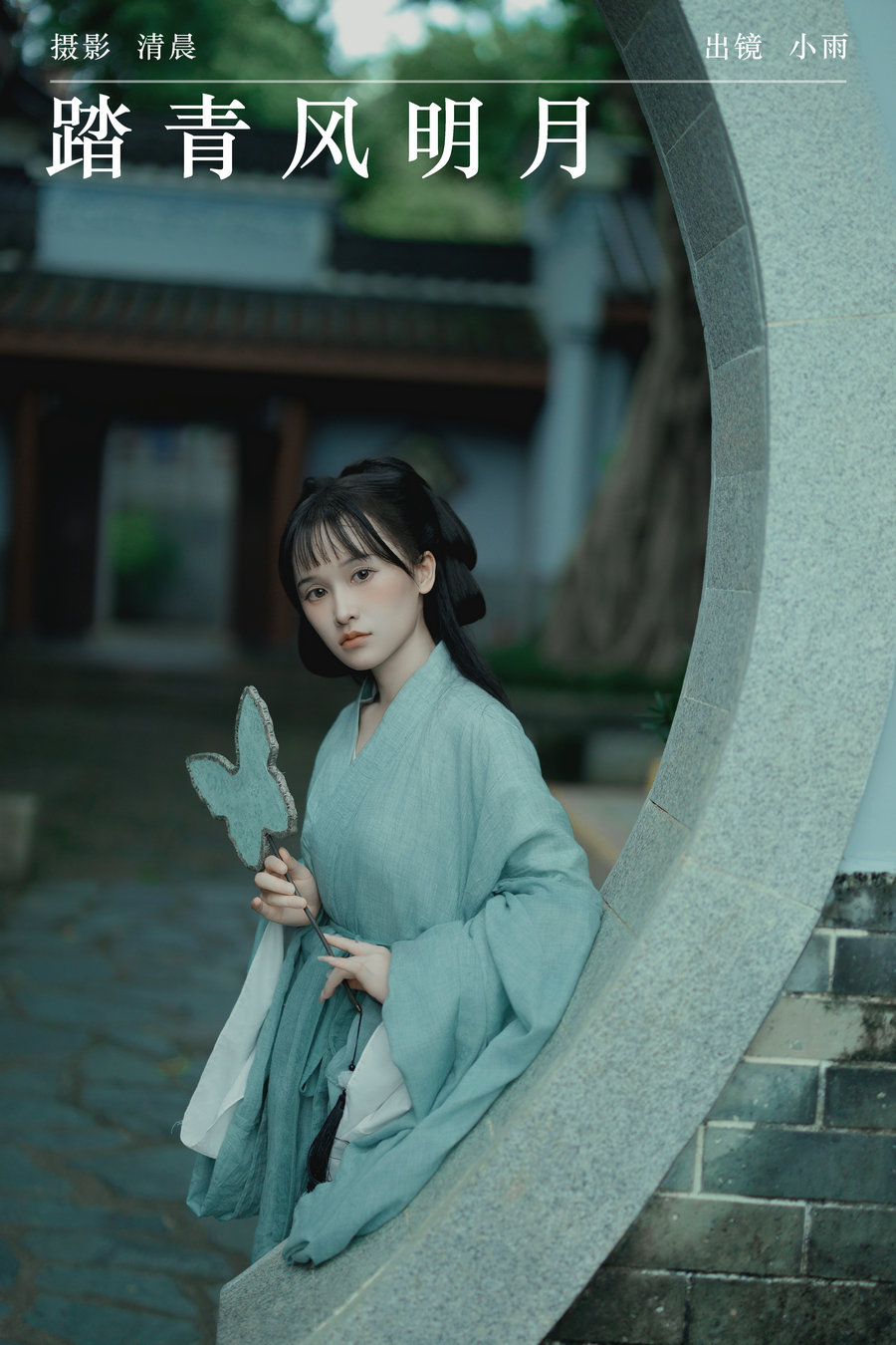 [YITUYU]艺图语 2024.09.11 踏青风明月 小小雨 [38P-1.06GB]