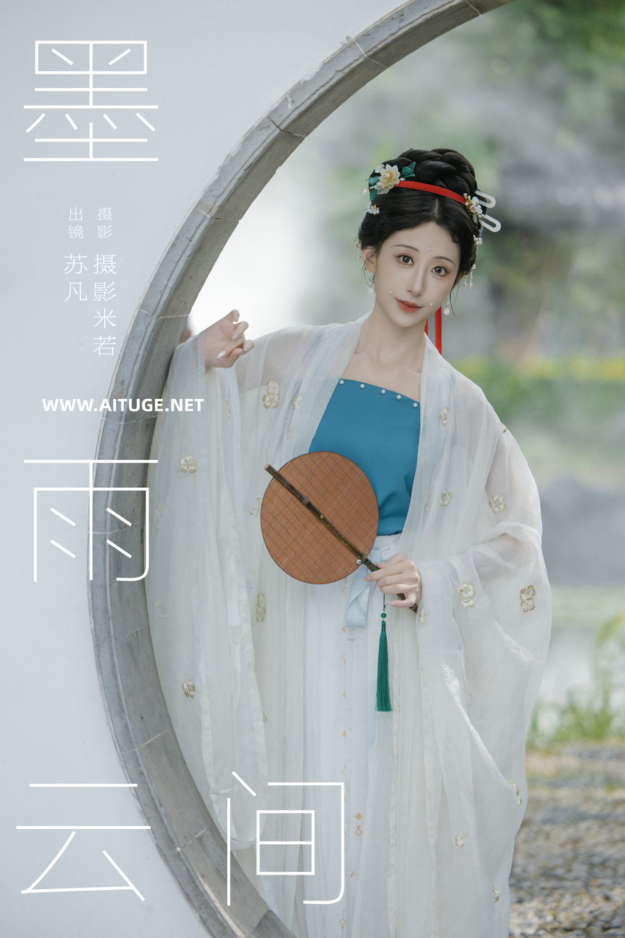 [YITUYU]艺图语 2024.12.28 墨雨云间 苏凡 [26P-560MB]