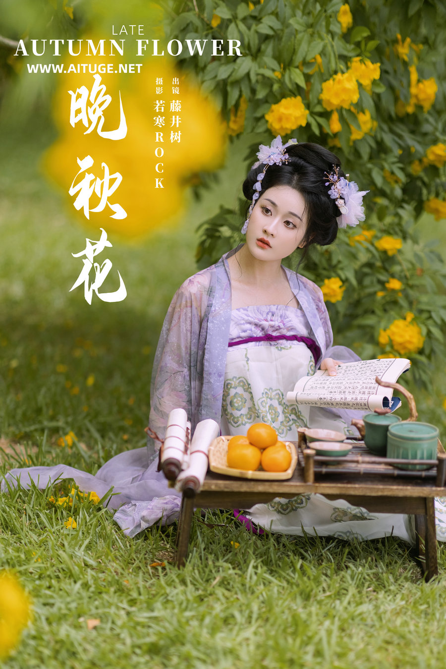 [YITUYU]艺图语 2024.12.28 晚秋花 神赐杏杏 [28P-321MB]