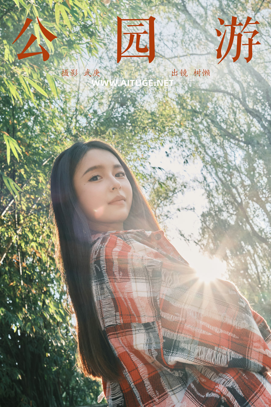 [YITUYU]艺图语 2025.01.10 公园游 树懒 [22P-468MB]