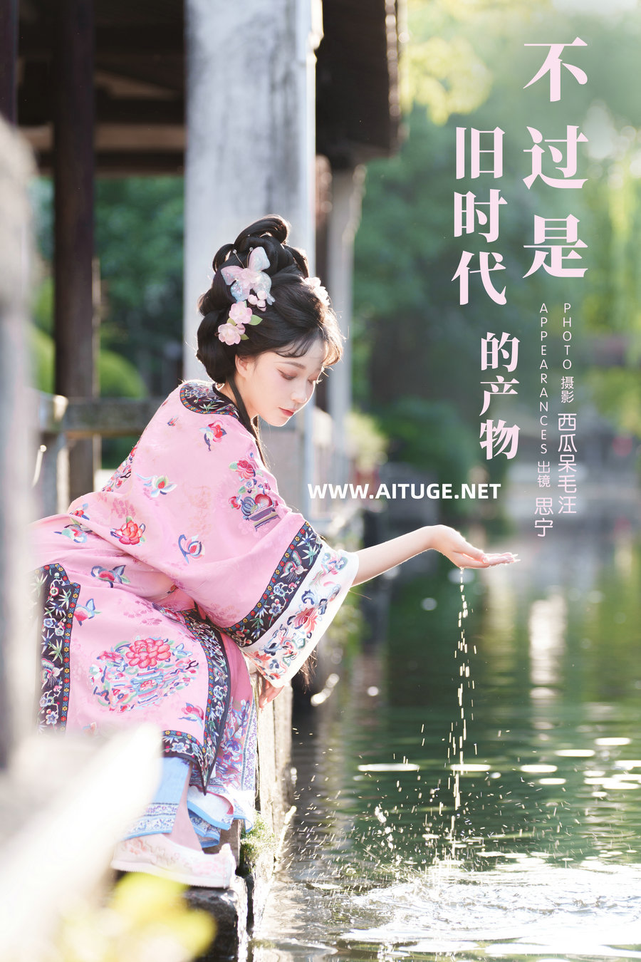 [YITUYU]艺图语 2025.01.13 不过是旧时代的产物 Disexi思宁 [21P-539MB]