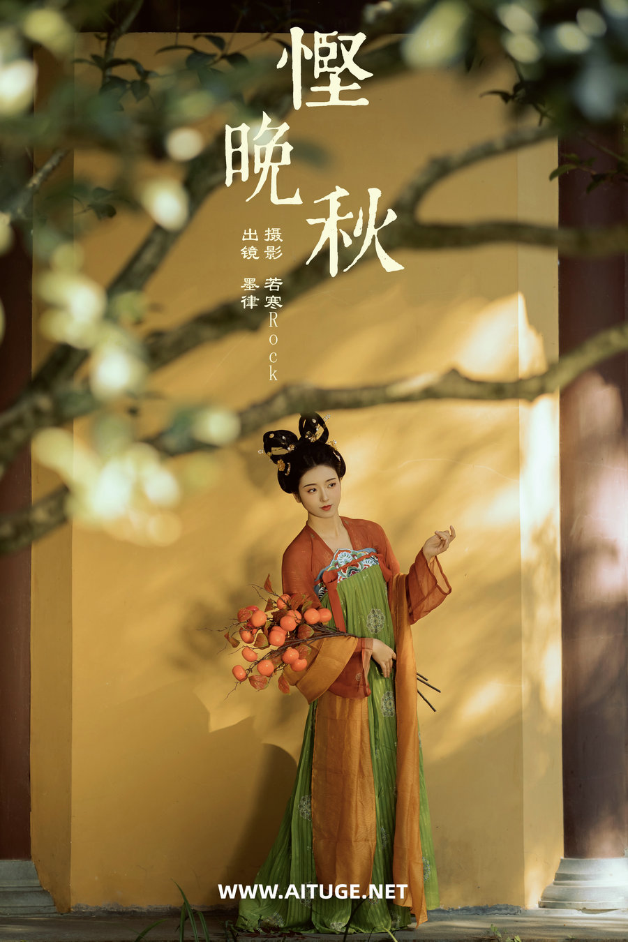 [YITUYU]艺图语 2025.01.14 悭晚秋 墨律 [35P-359MB]