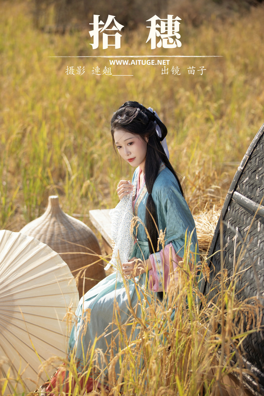 [YITUYU]艺图语 2025.01.25 拾穗 苗子 [23P-463MB]