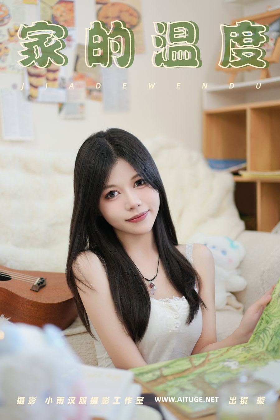 [YITUYU]艺图语 2025.01.26 家的温度 璇 [30P-850MB]