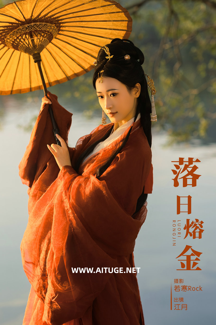 [YITUYU]艺图语 2025.01.27 落日熔金 江月月月 [28P-345MB]
