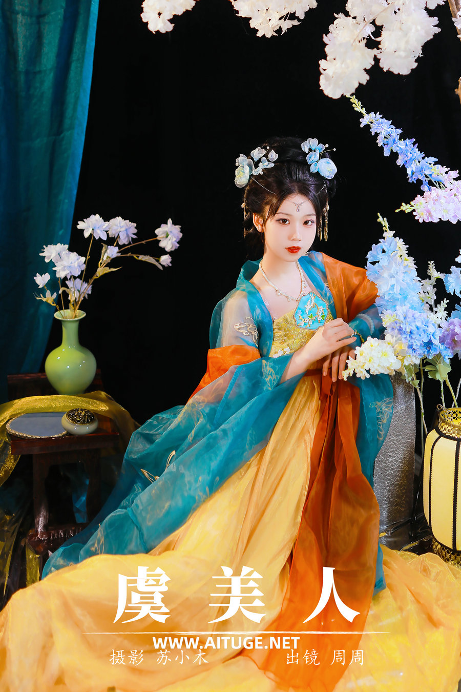 [YITUYU]艺图语 2025.01.28 虞美人 周周Ay [21P-318MB]