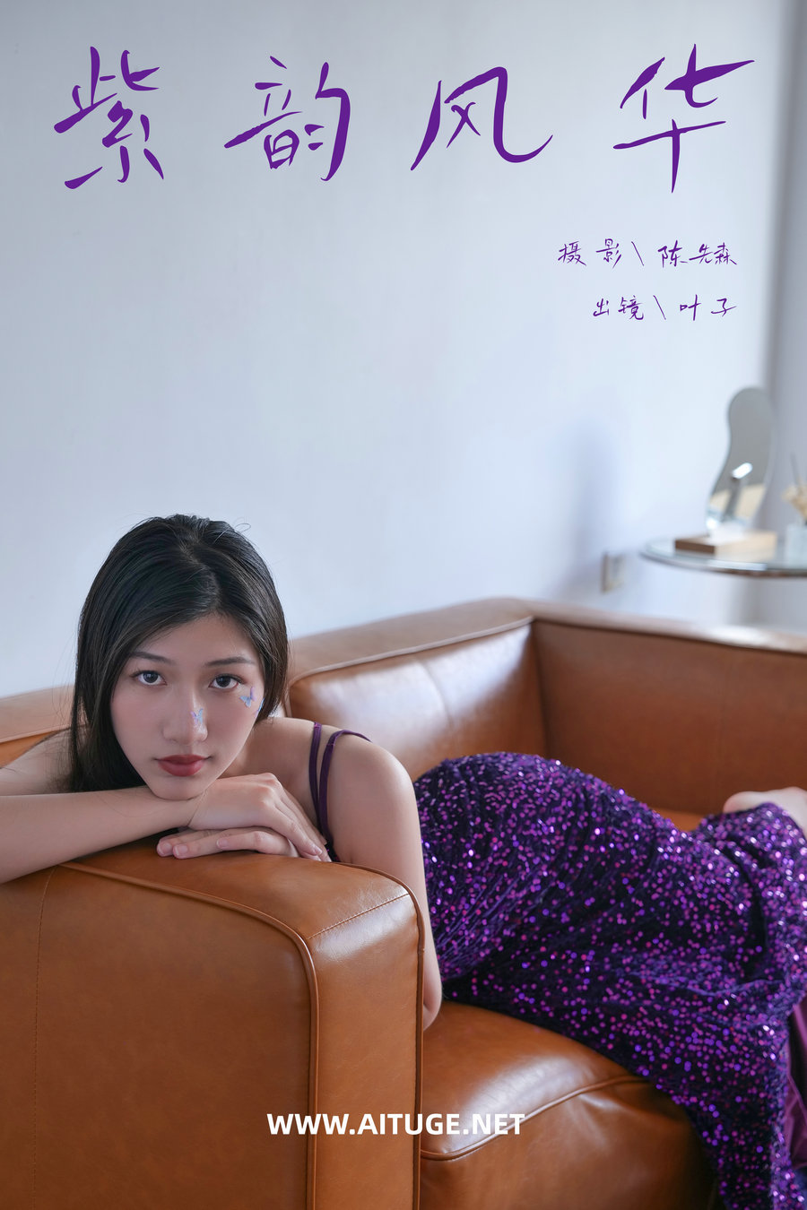 [YITUYU]艺图语 2025.01.28 紫韵风华 叶子 [37P-424MB]