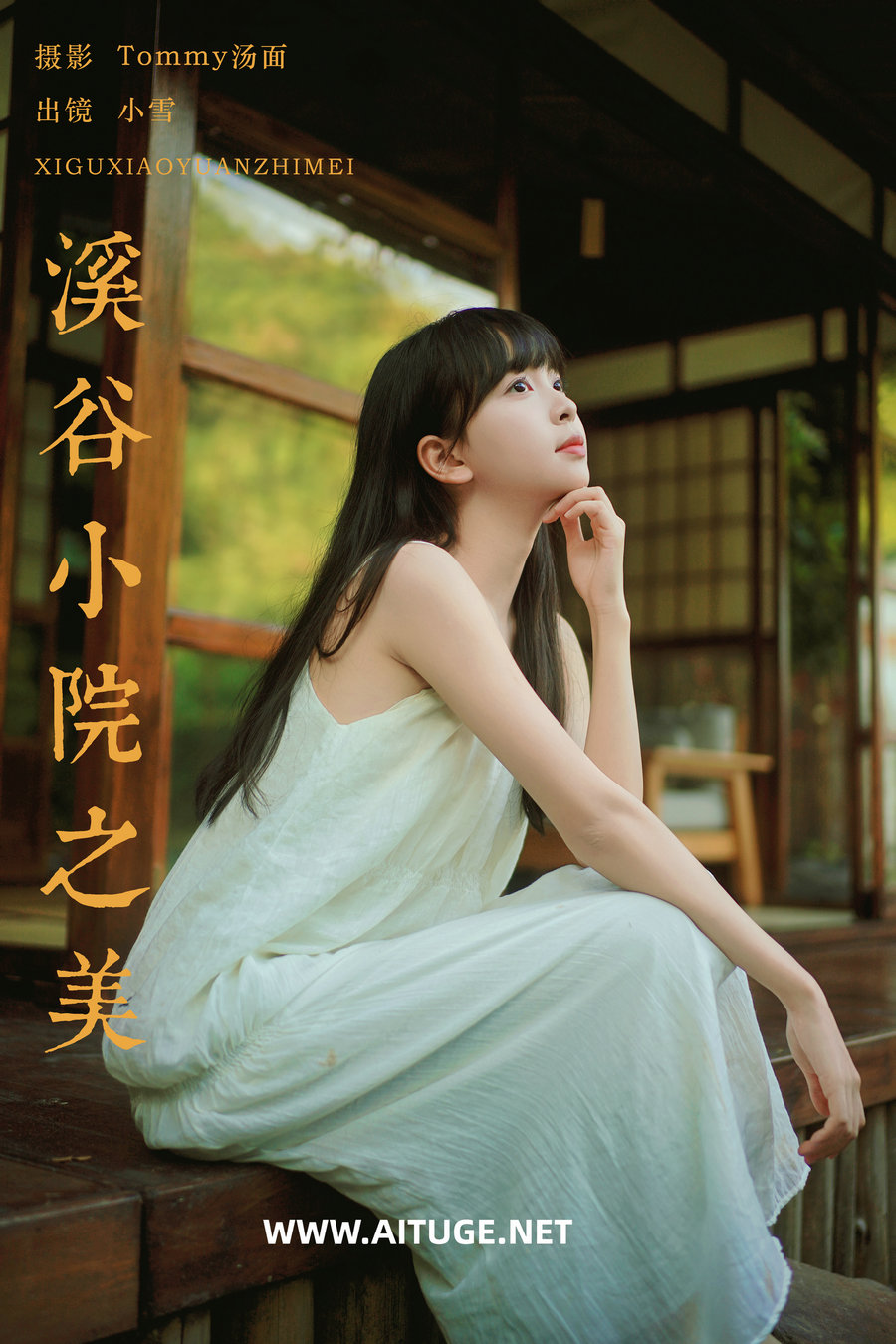 [YITUYU]艺图语 2025.02.05 溪谷小院之美 o3uiii [53P-910MB]