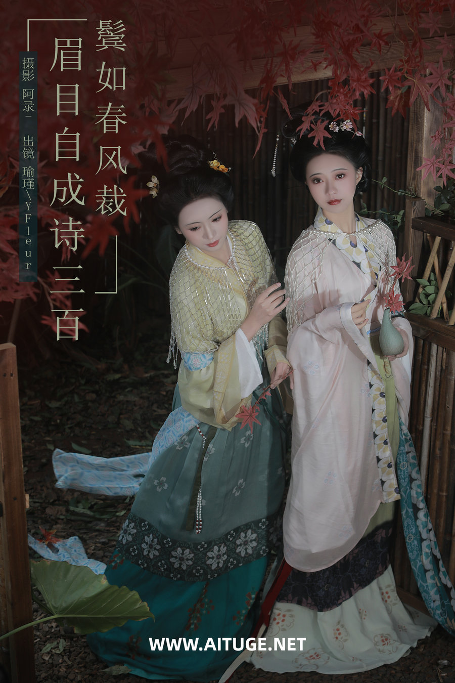 [YITUYU]艺图语 2025.02.06 眉目自成诗三百，鬓如春风裁 一固美撇捺_瑜瑾 [21P-383MB] ...
