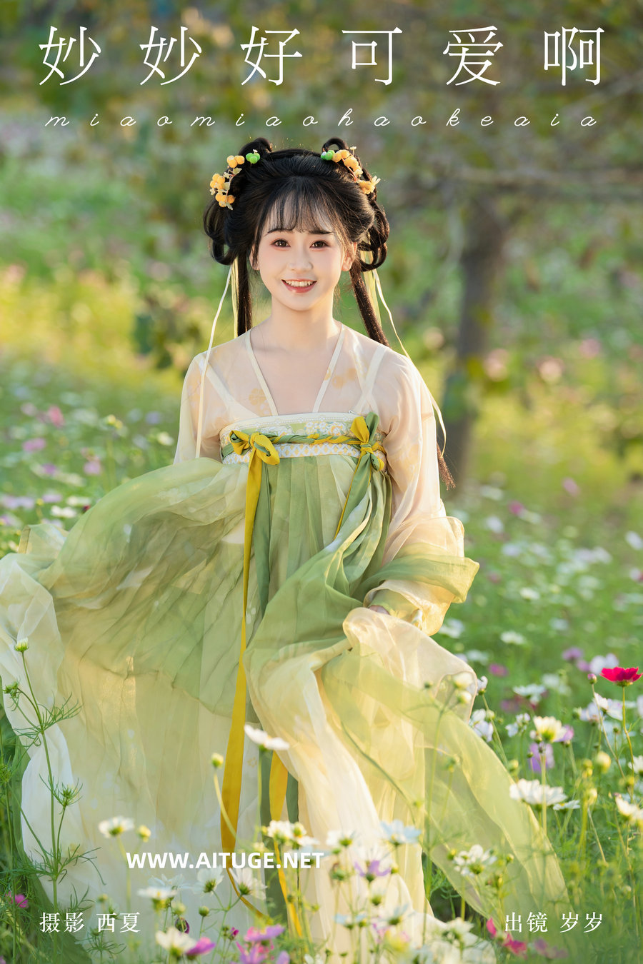 [YITUYU]艺图语 2025.02.07 妙妙好可爱啊 湫一只岁岁 [21P-588MB]