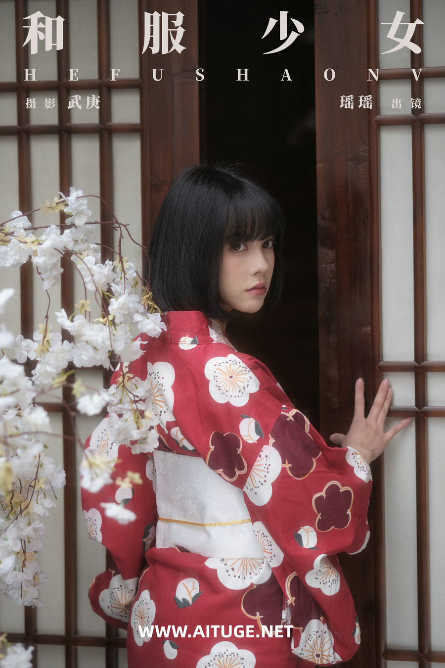 [YITUYU]艺图语 2025.02.08 和服少女 悲伤薯条555 [29P-442MB]