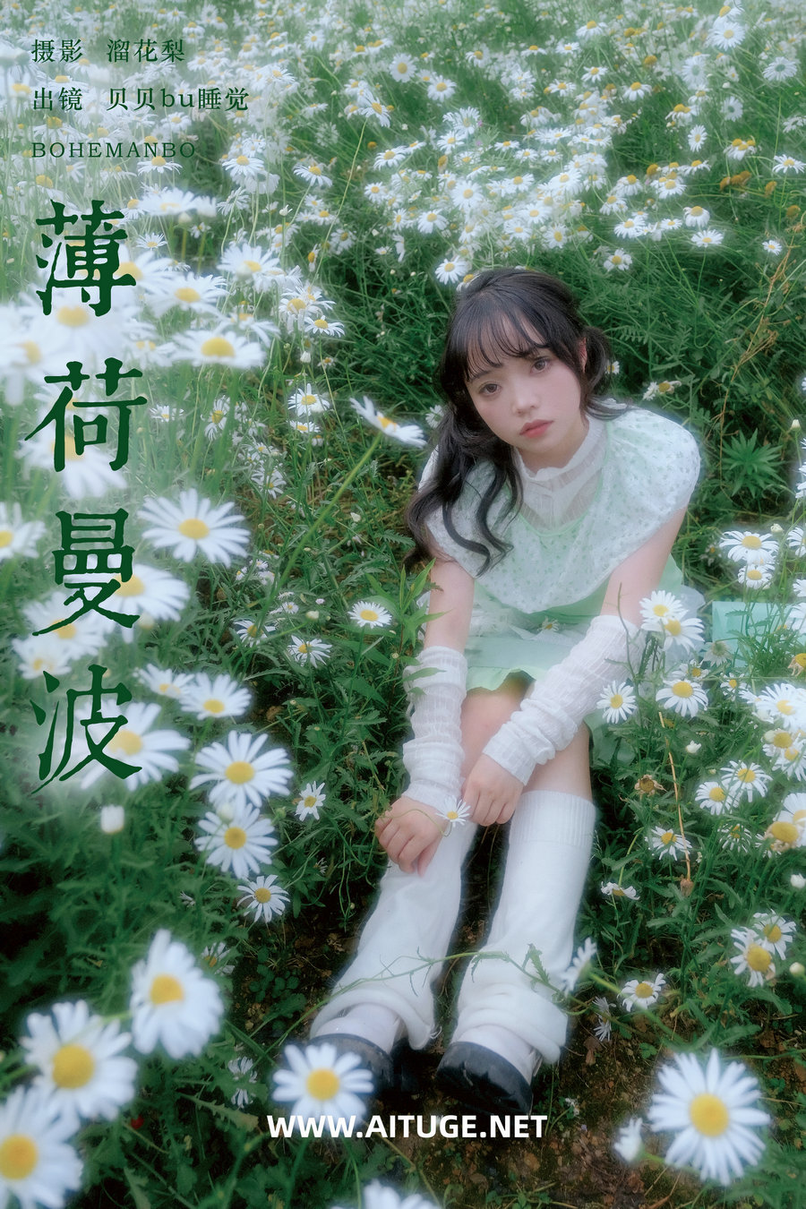 [YITUYU]艺图语 2025.02.10 薄荷曼波 贝贝不睡觉 [18P-398MB]