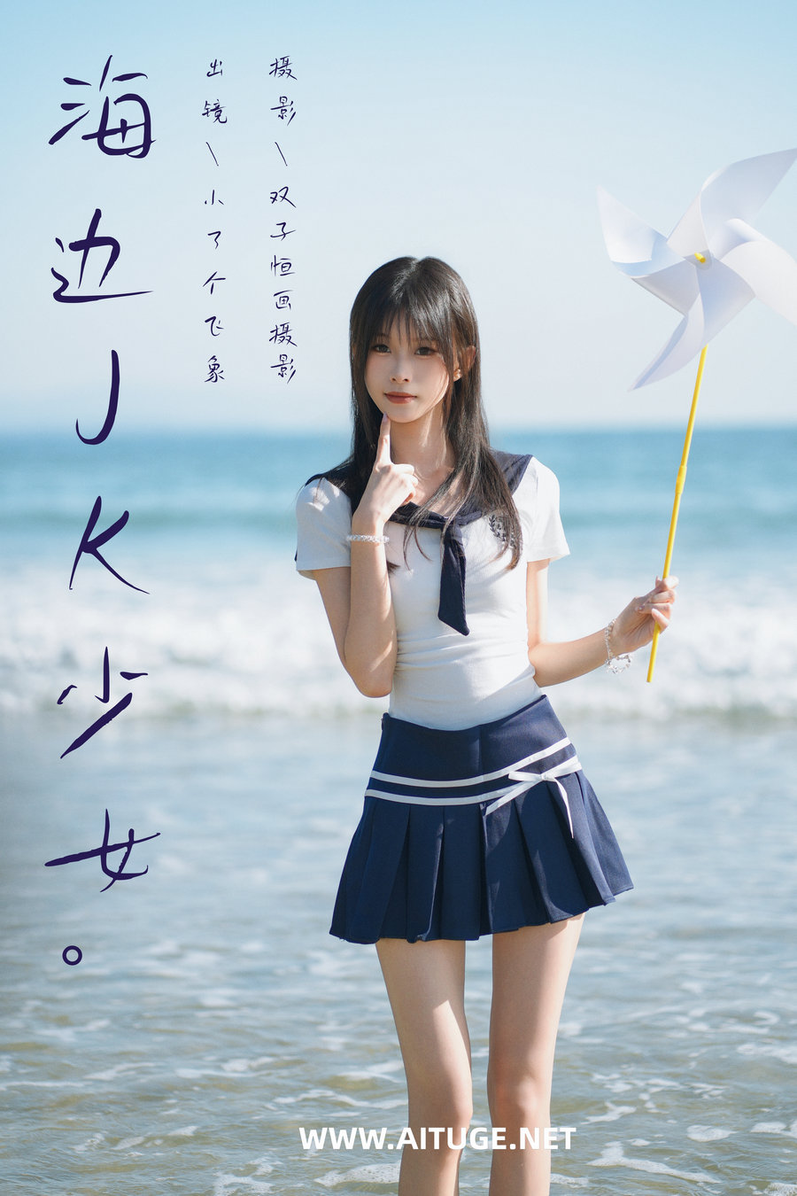 [YITUYU]艺图语 2025.02.10 海边JK少女 小了个飞象 [22P-710MB]