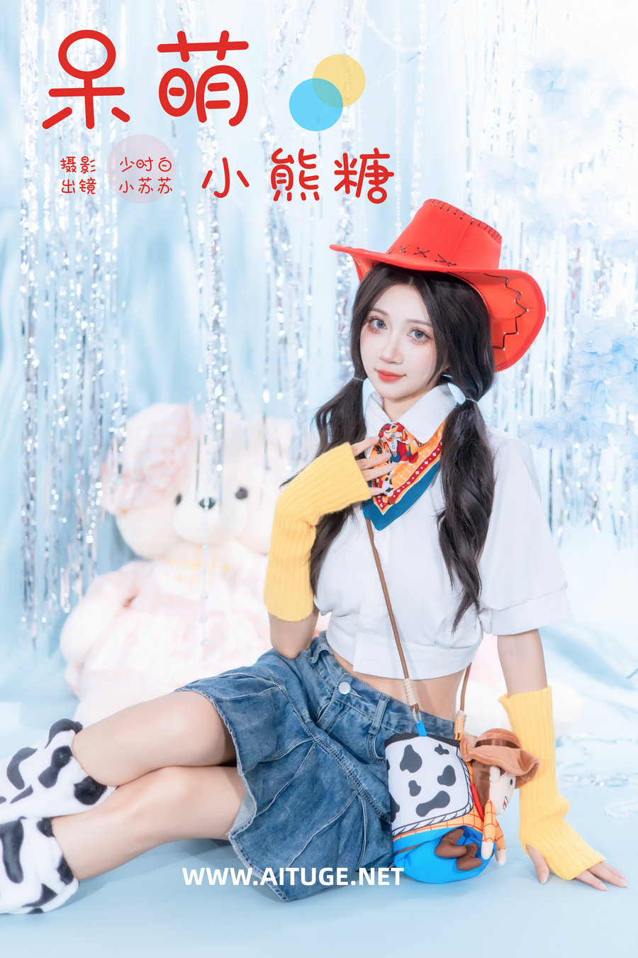 [YITUYU]艺图语 2025.02.11 呆萌小熊糖 绮罗生的小苏苏 [21P-200MB]
