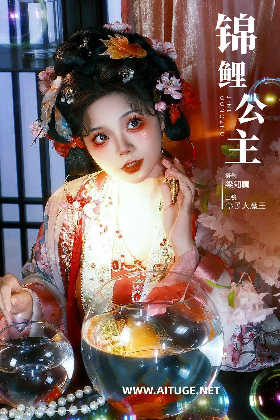 [YITUYU]艺图语 2025.02.12 锦鲤公主 亭子大魔王 [21P-299MB]