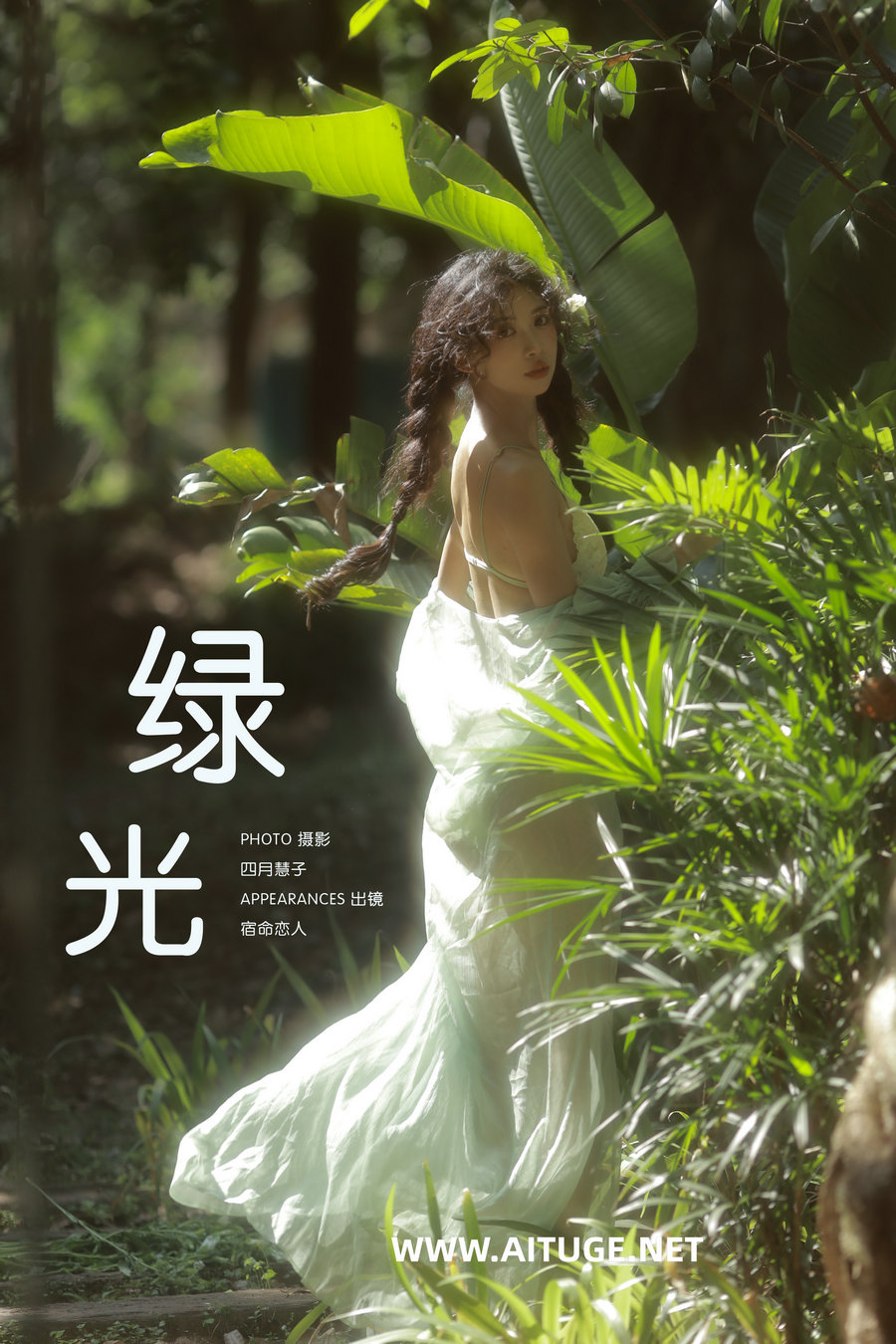 [YITUYU]艺图语 2025.02.12 绿光 吉祥祥 [24P-140MB]
