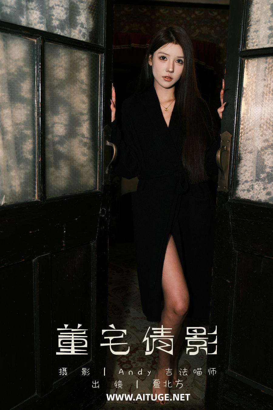 [YITUYU]艺图语 2025.02.21 董宅倩影 夏北方 [21P-0.99GB]