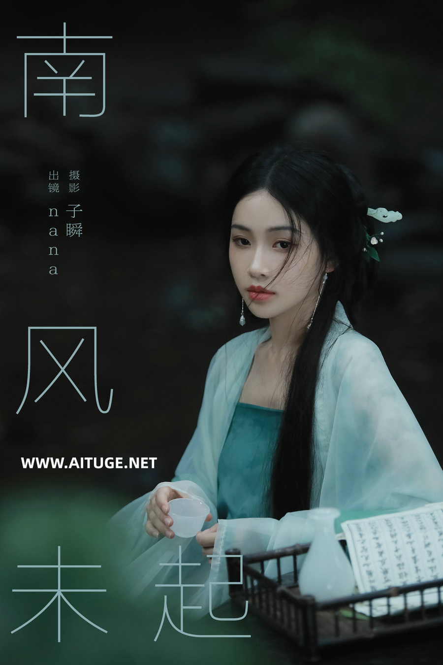 [YITUYU]艺图语 2025.02.21 南风未起 nana [23P-210MB]