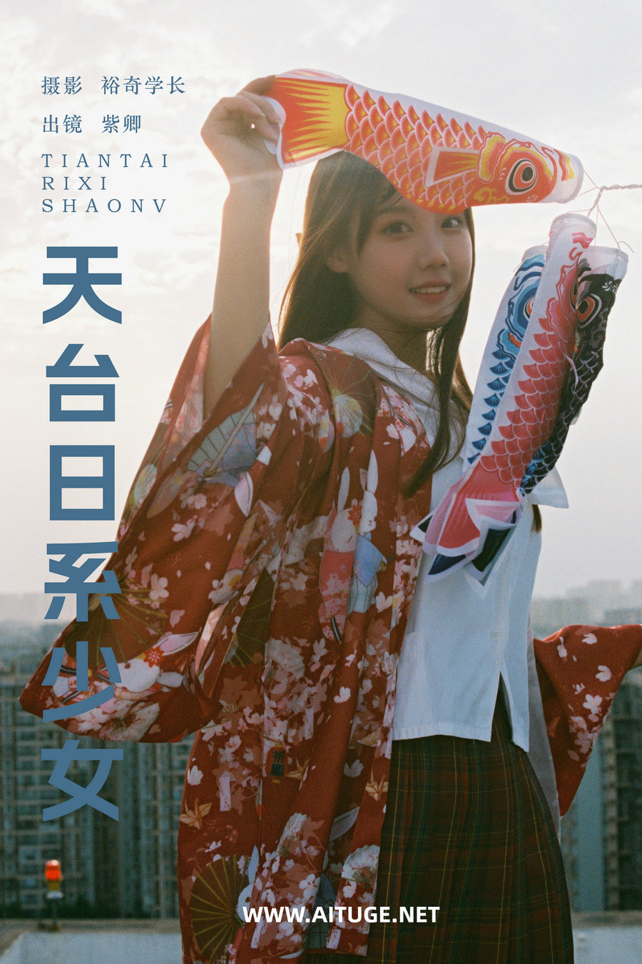 [YITUYU]艺图语 2025.02.21 天台日系少女 紫卿 [16P-112MB]
