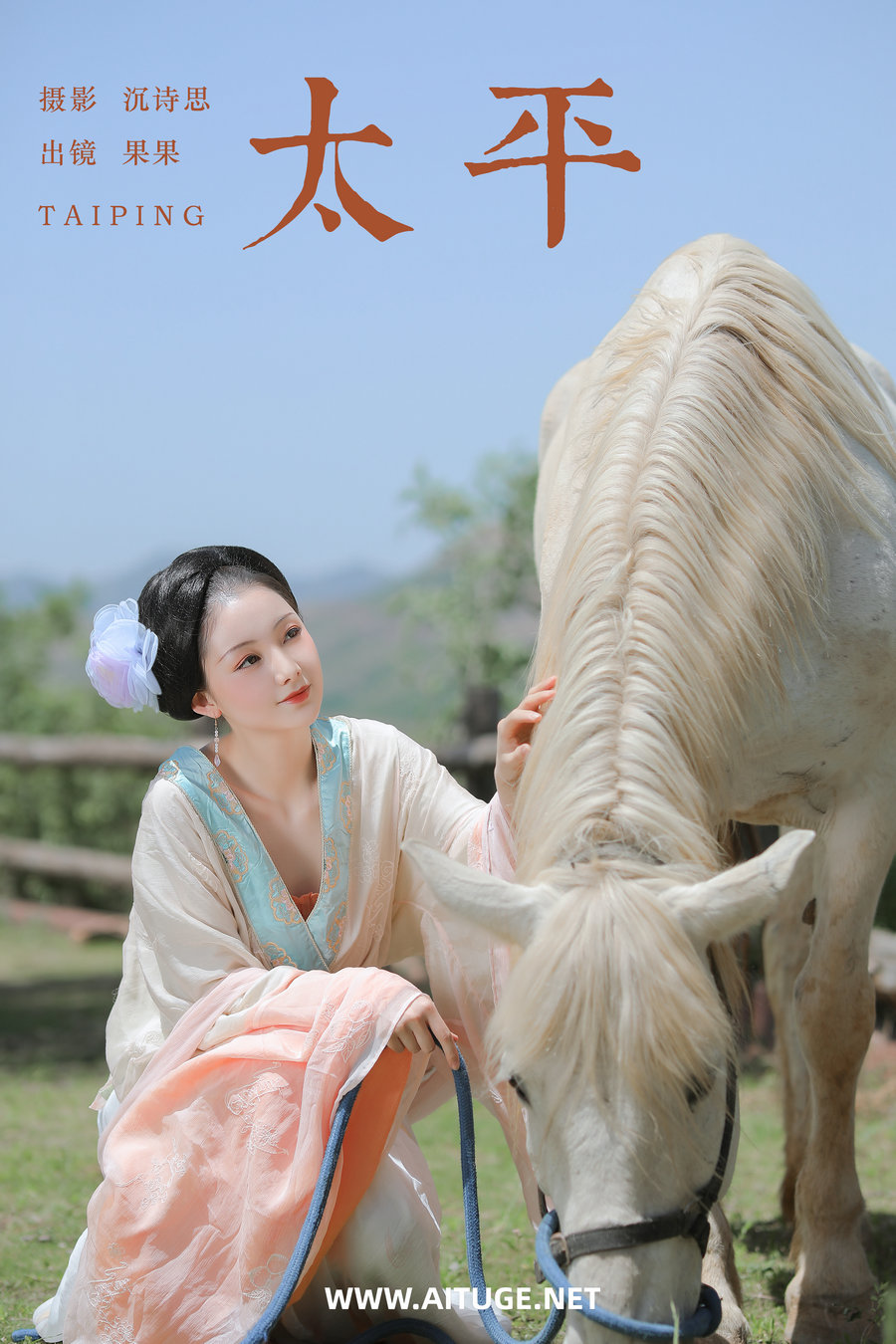 [YITUYU]艺图语 2025.02.22 太平 果果 [16P-238MB]