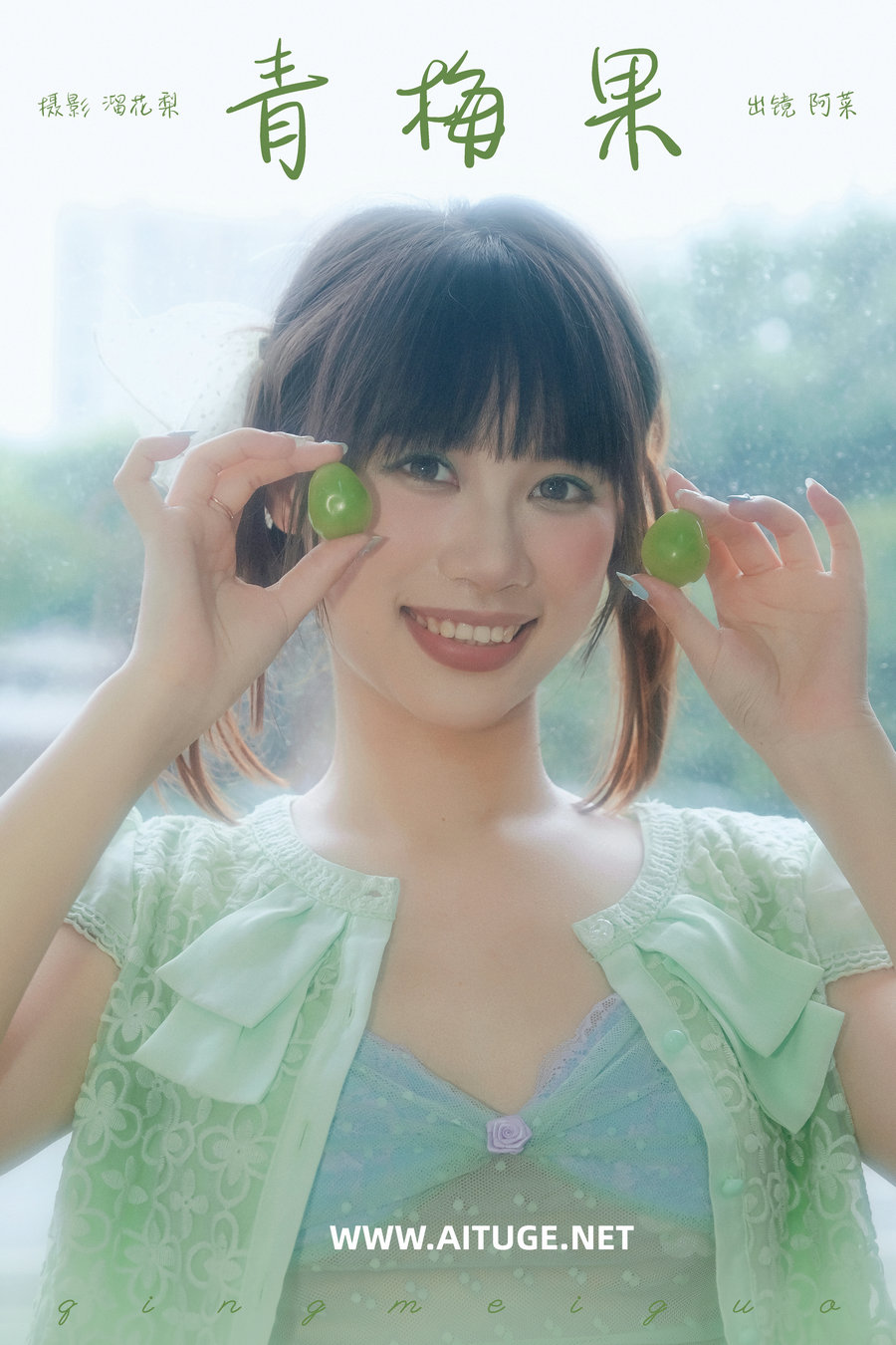 [YITUYU]艺图语 2025.03.01 青梅果 阿菜 [18P-356MB]