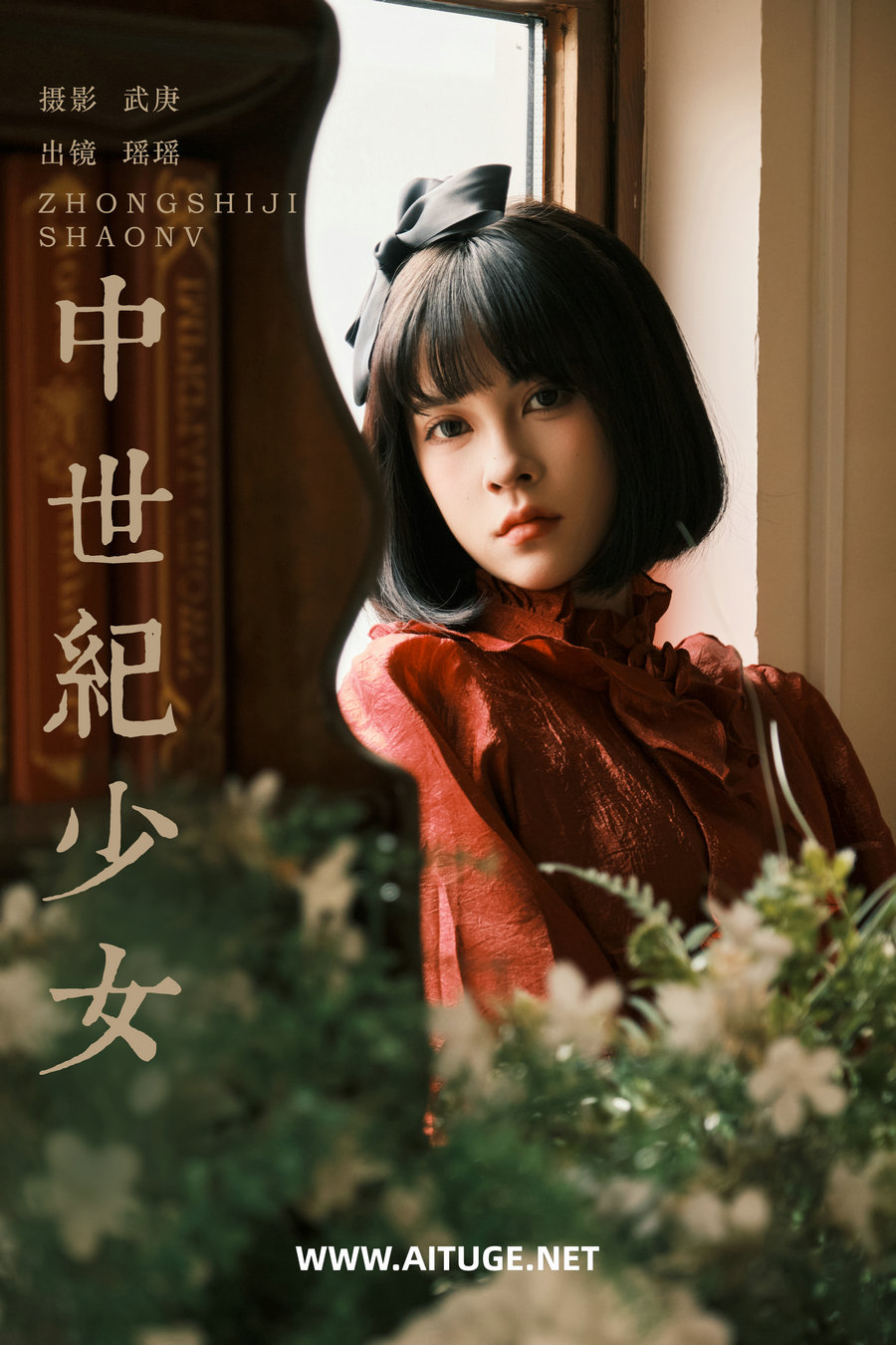 [YITUYU]艺图语 2025.03.04 中世纪少女 悲伤薯条555 [22P-390MB]