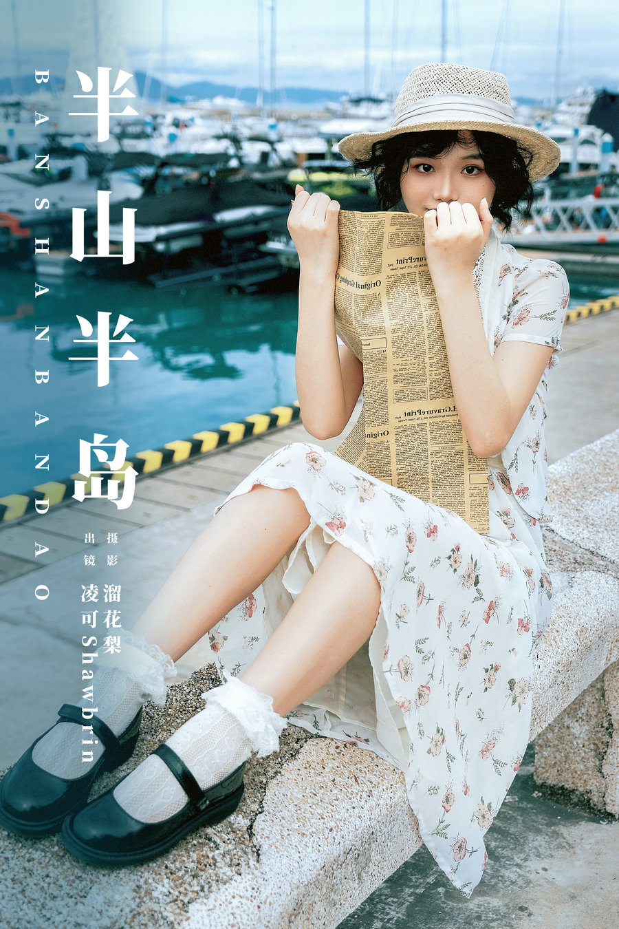 [YITUYU]艺图语 2025.03.17 半山半岛 凌可Shawbrin [33P-661MB]