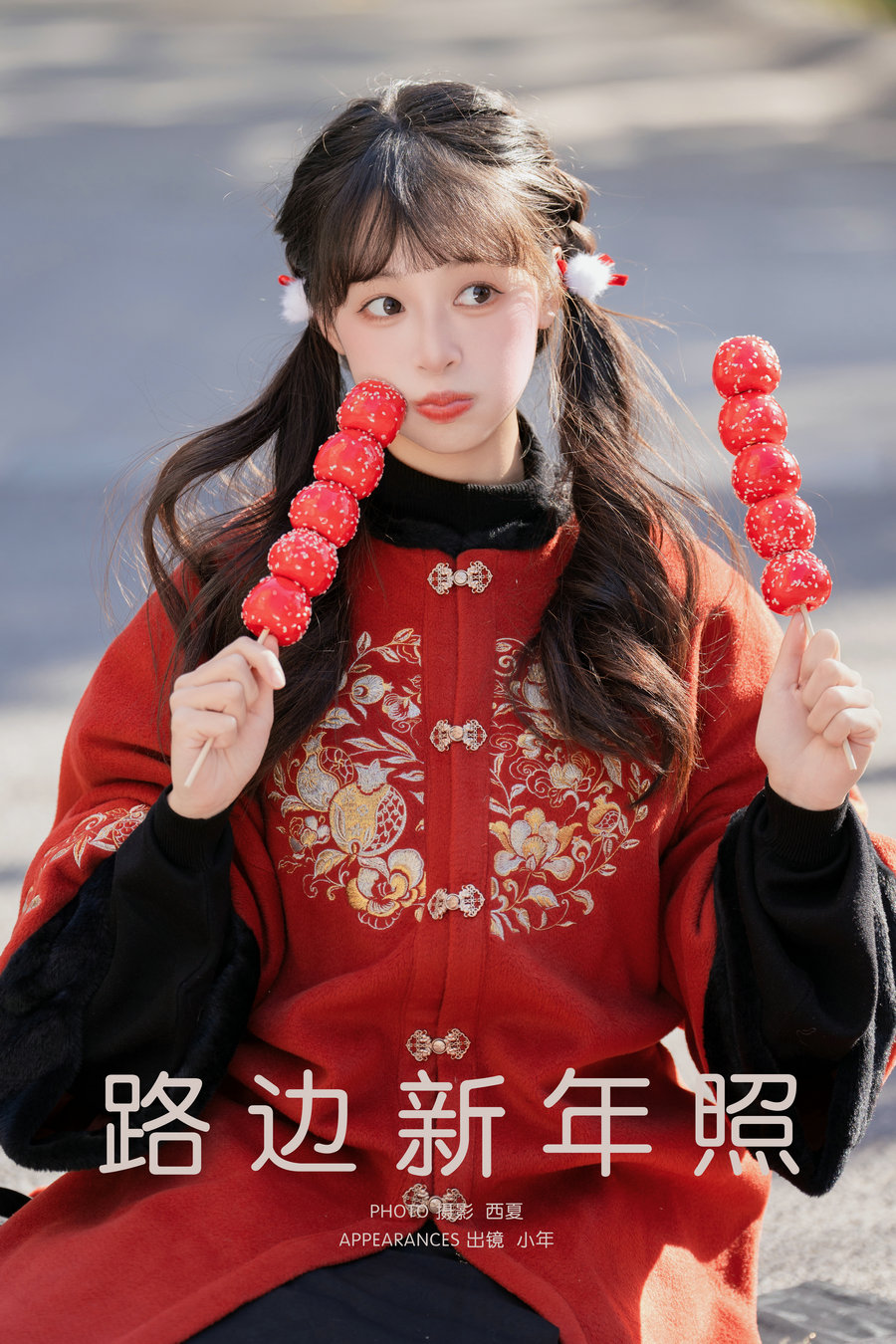 [YITUYU]艺图语 2025.03.17 路边新年照 夏芋小年 [21P-499MB]