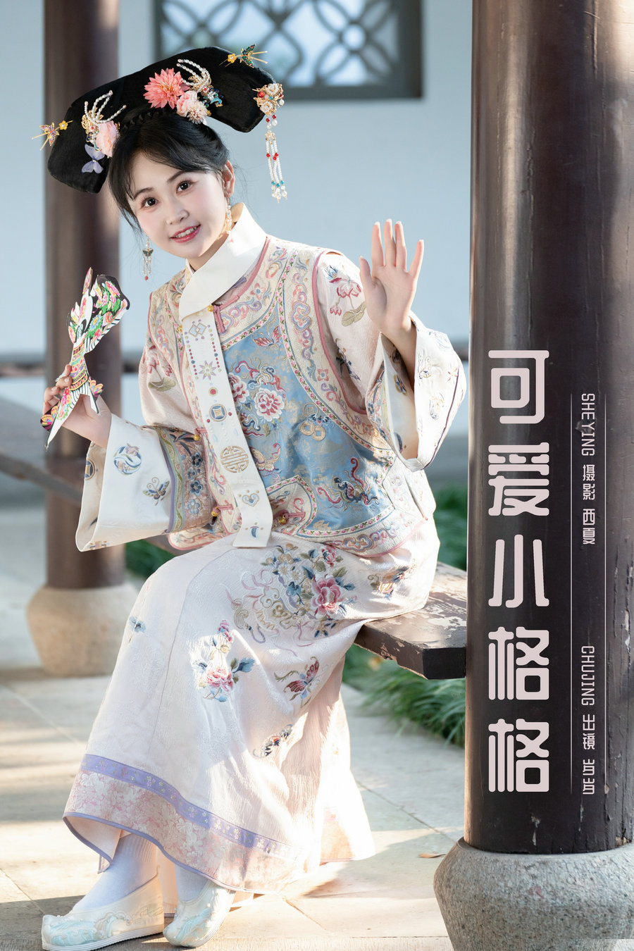 [YITUYU]艺图语 2025.03.18 可爱小格格 湫一只岁岁 [47P-625MB]